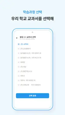 매쓰홀릭T android App screenshot 9